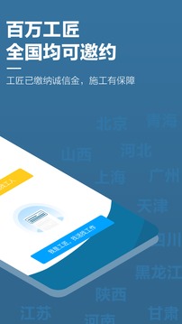 點(diǎn)匠雇主端截圖