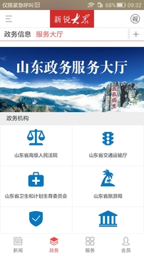 大眾日報截圖