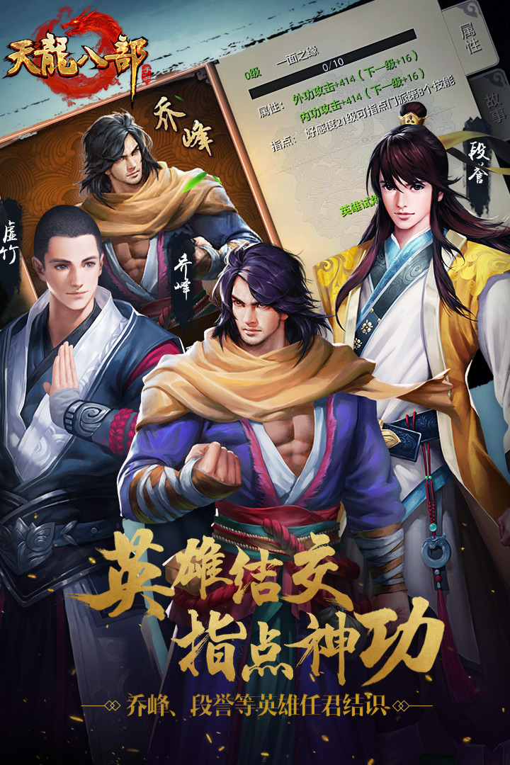 重温武侠梦的精彩