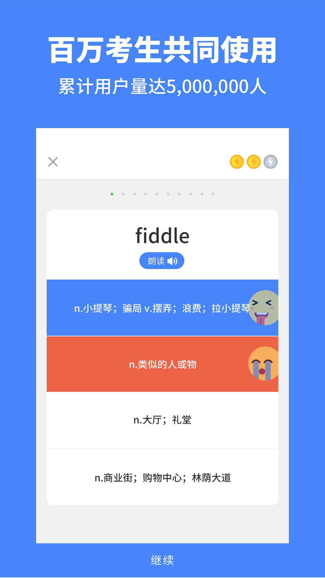 高中英語截圖預覽