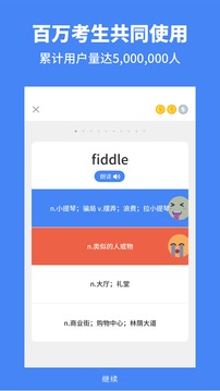 高中英語截圖