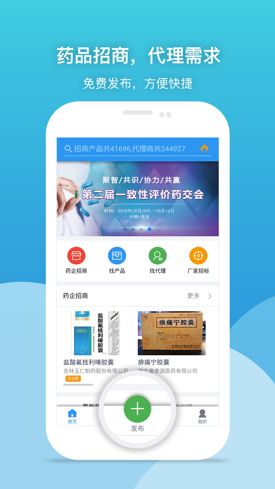 药代通v4.8.2截图1