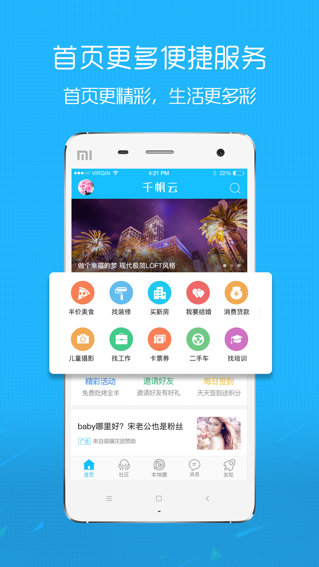 在线钟祥v4.0.0截图1