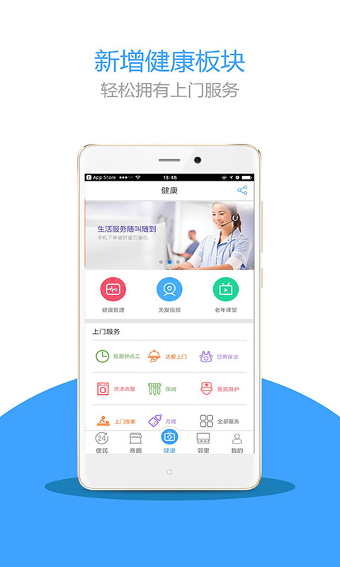 悦公馆截图3