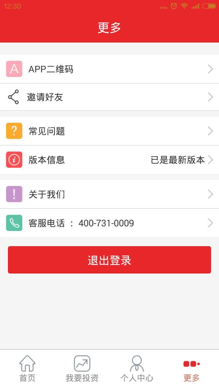 启道金融截图5