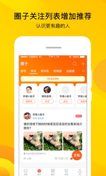 智農(nóng)通截圖