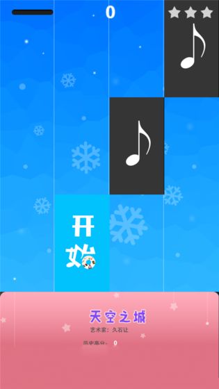 钢琴音乐家截图5