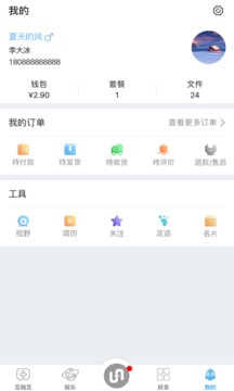 互啪互截圖