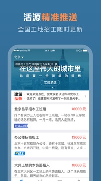 點(diǎn)匠雇主端截圖