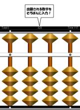 Jaas Abacus RBAN截图4