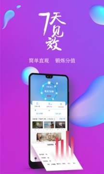 7動截圖