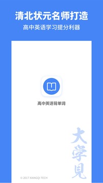 高中英語截圖