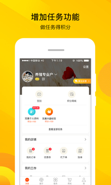 智農(nóng)通截圖