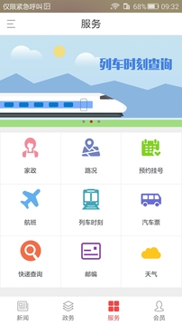 大眾日報截圖