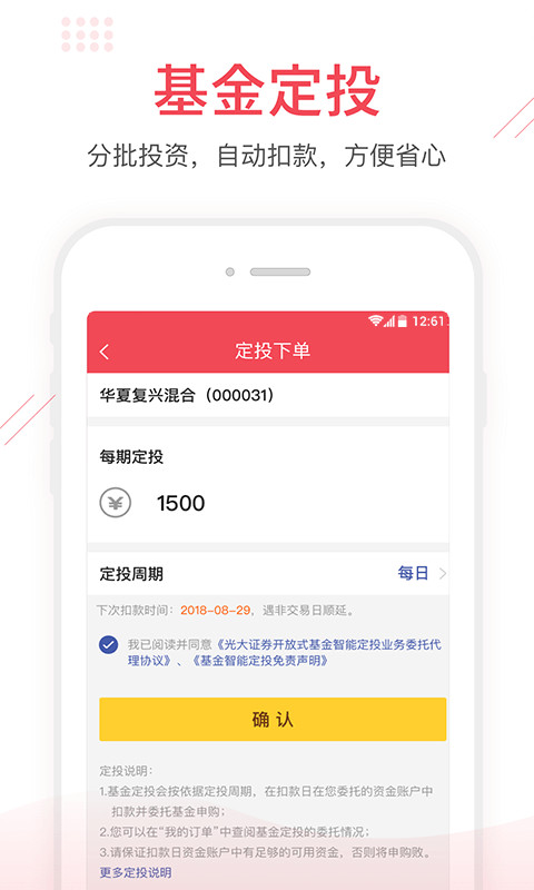 金阳光移动证券v5.7.3.2截图2