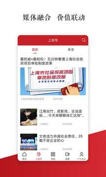 上觀新聞截圖