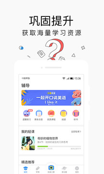 小盒家長截圖