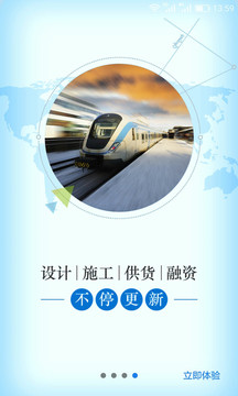 帶路幫截圖