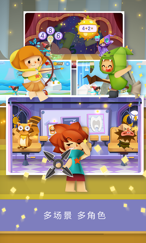 洪恩數(shù)學(xué)截圖預(yù)覽