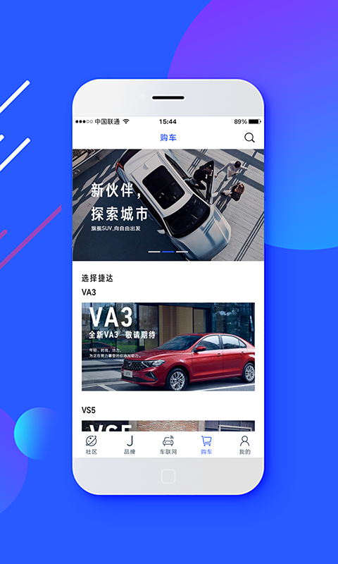 JETTA捷達截圖預(yù)覽