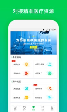 覓健截圖