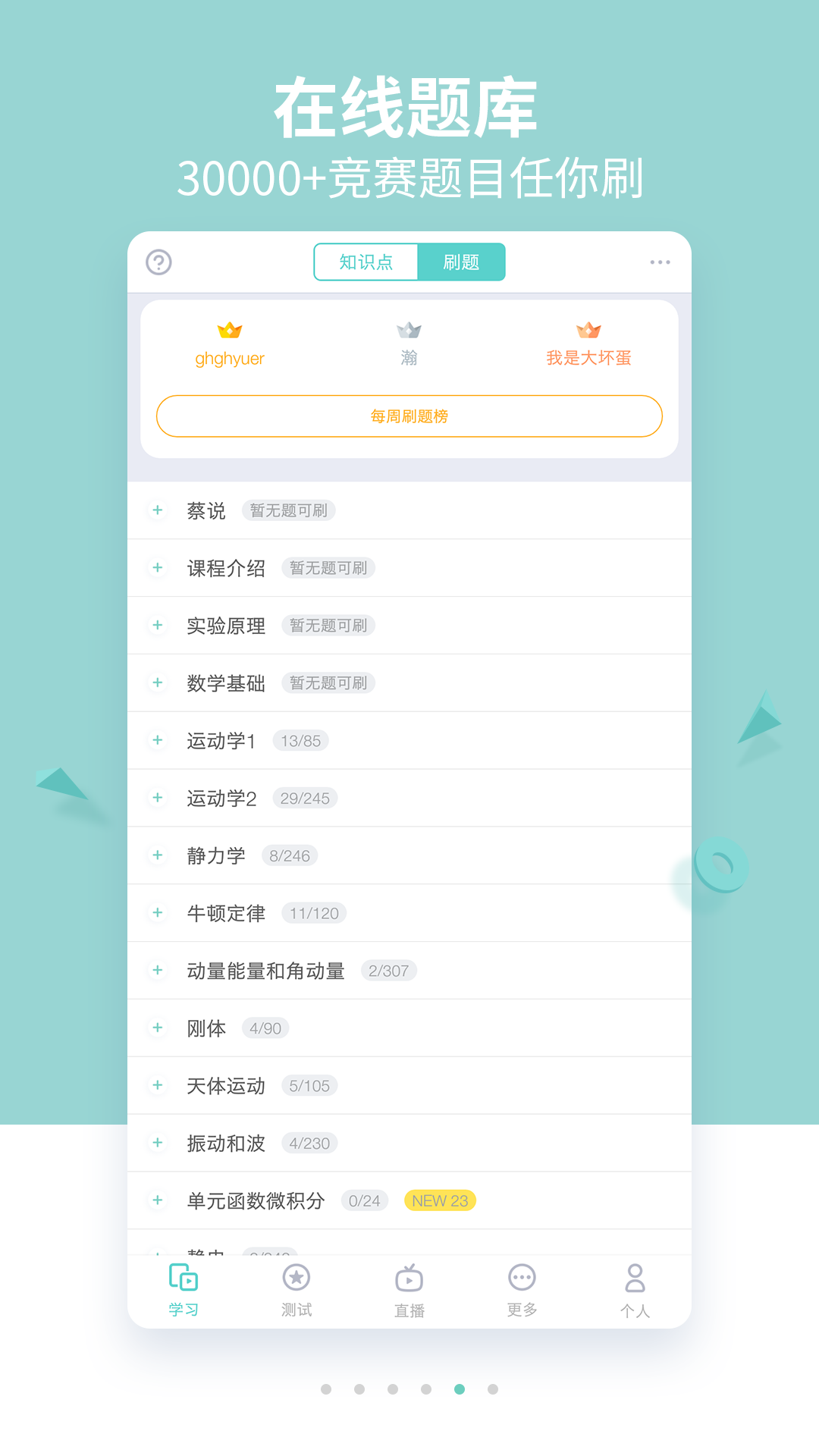 质心在线v2.2.9截图5