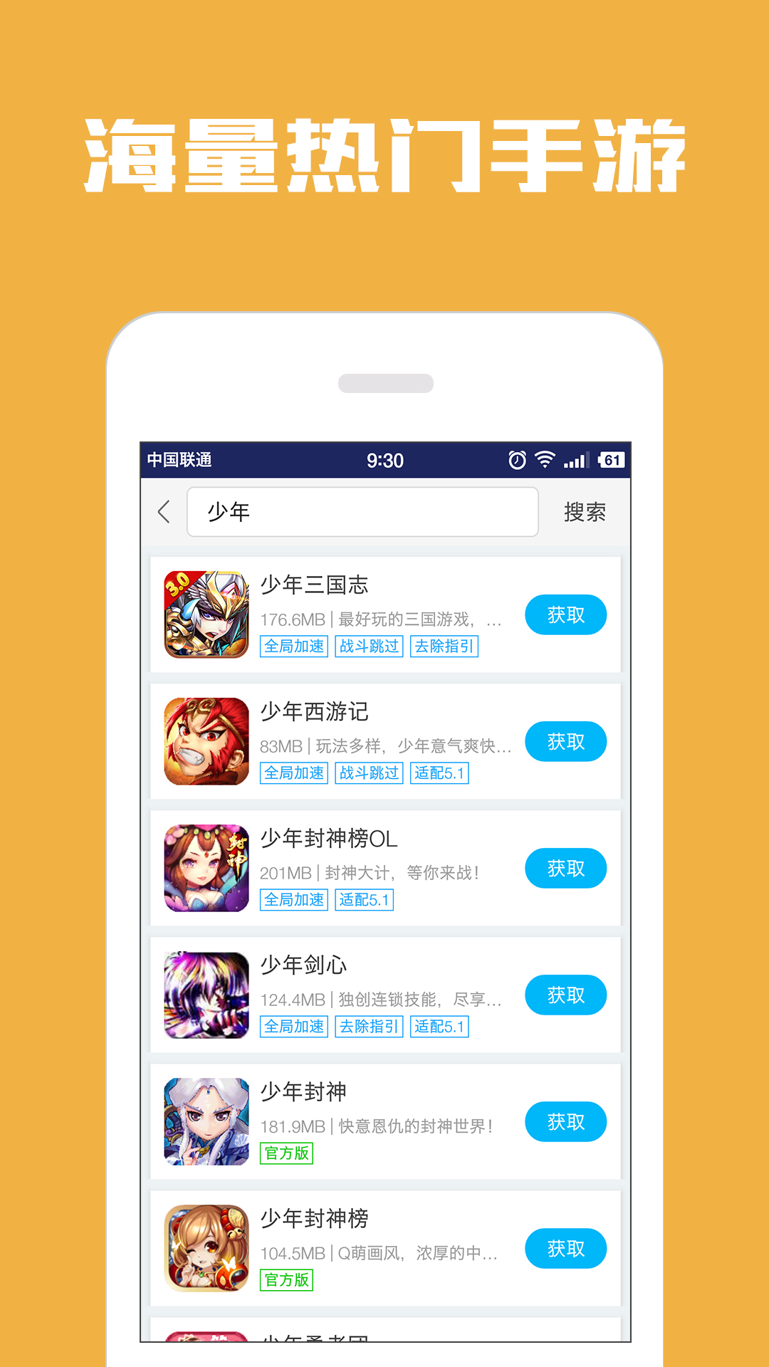 光环助手mini截图3