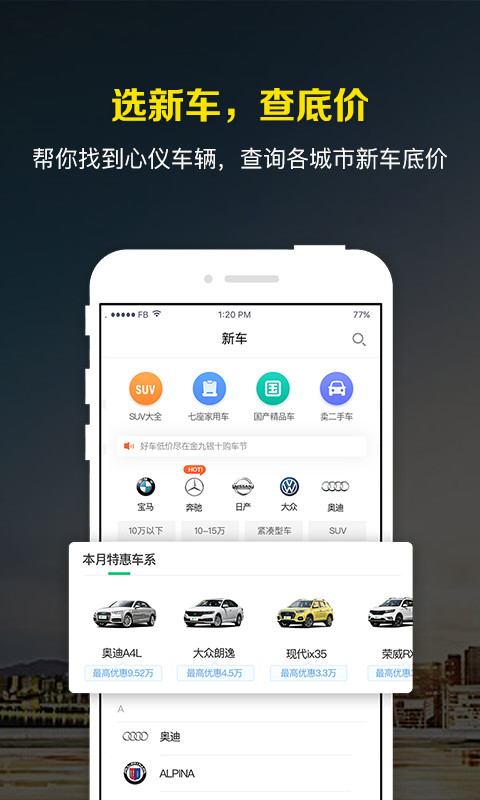 微车违章查询v7.9.6截图5