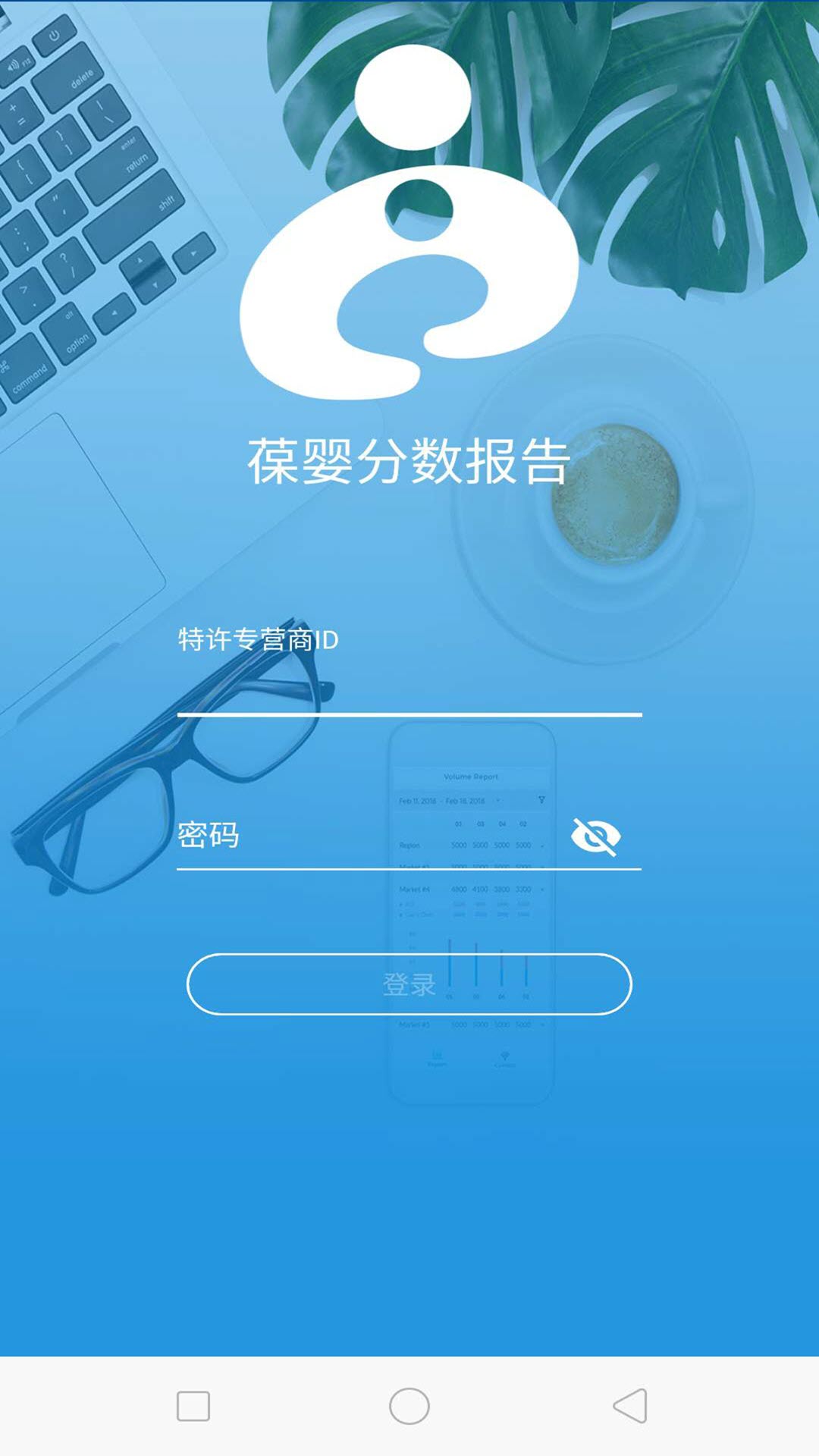 葆婴荟v1.0.12截图1