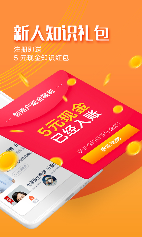 少年得到截圖預(yù)覽