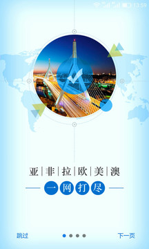 帶路幫截圖