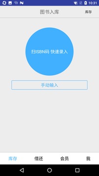 小滿圖書管理截圖