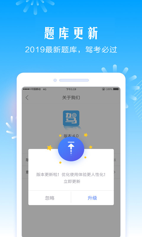 驾考助手v5.2.0截图4