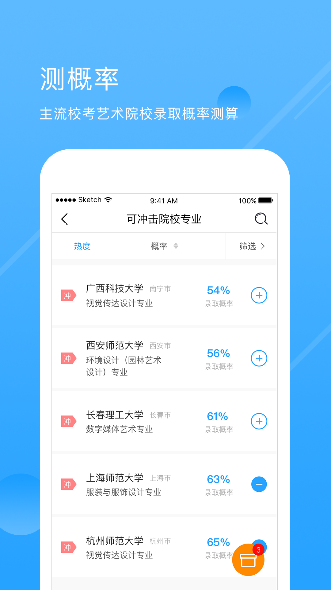 艺术升v3.3.91截图3