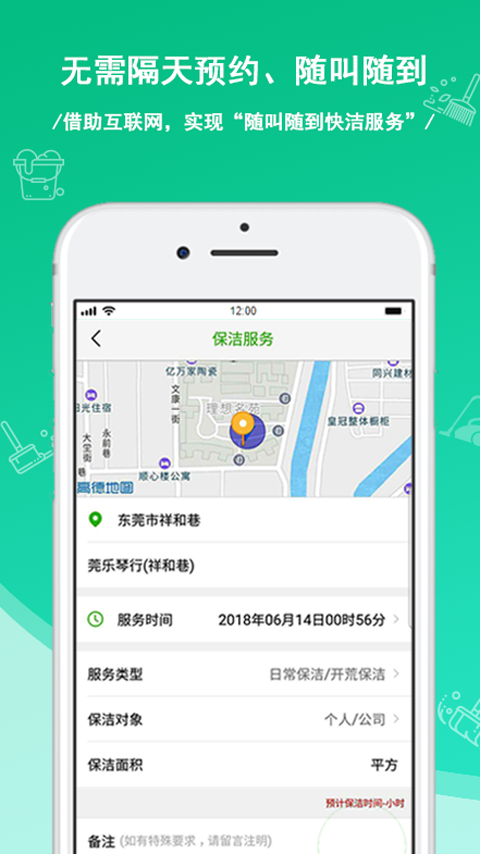 快洁帮v2.2.4截图3