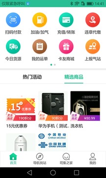 司集截圖