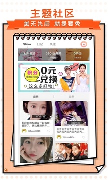 美唄整形截圖