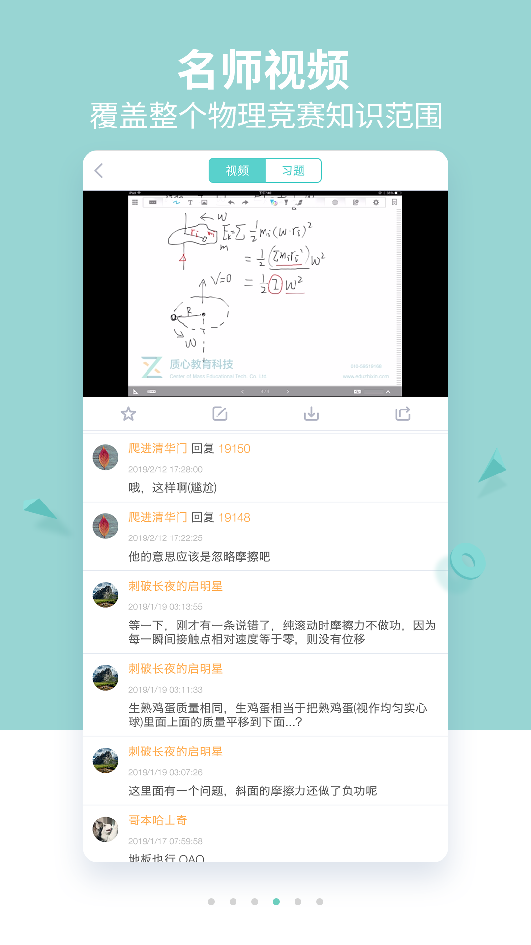 质心在线v2.2.9截图4