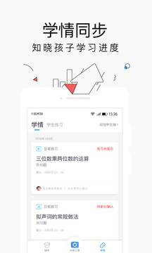 小盒家长截图