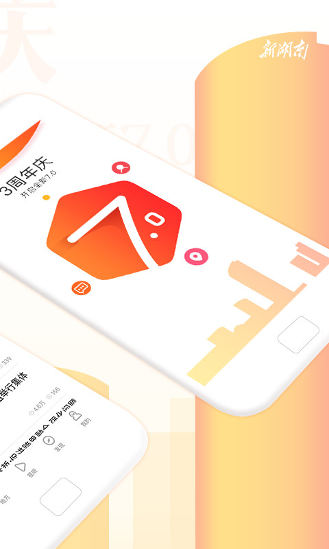 无线湖南v7.3.1截图2