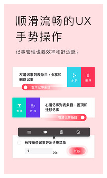 神指筆記截圖
