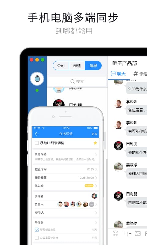 哨子办公截图5