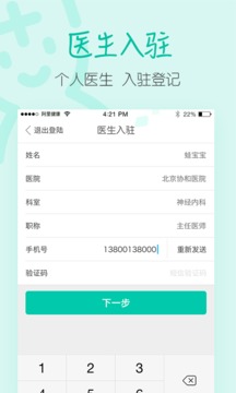 醫(yī)蝶谷截圖