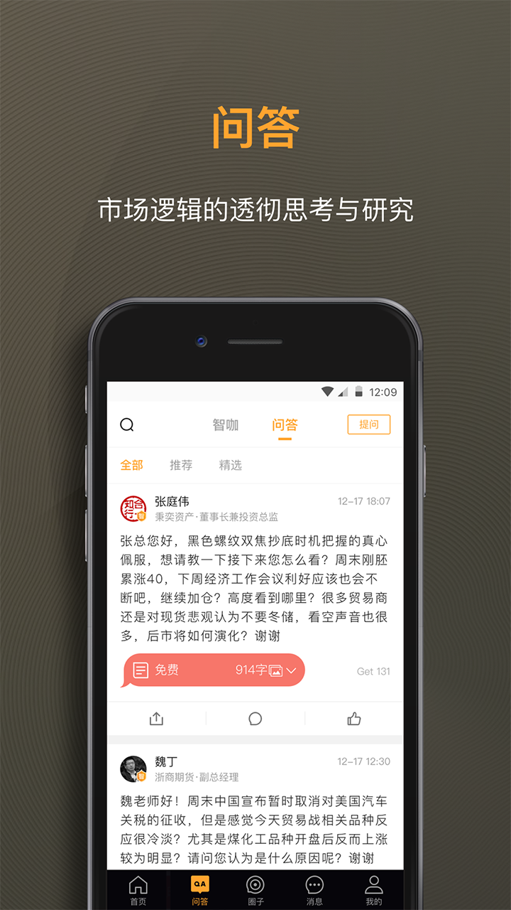 扑克财经v1.6.8截图3