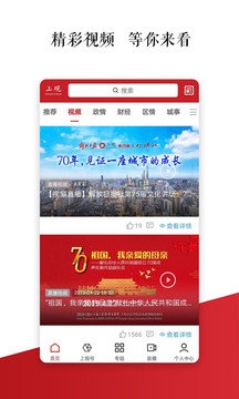 上觀新聞截圖