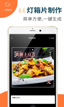 找菜图应用截图1