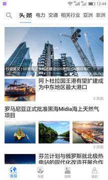 帶路幫截圖