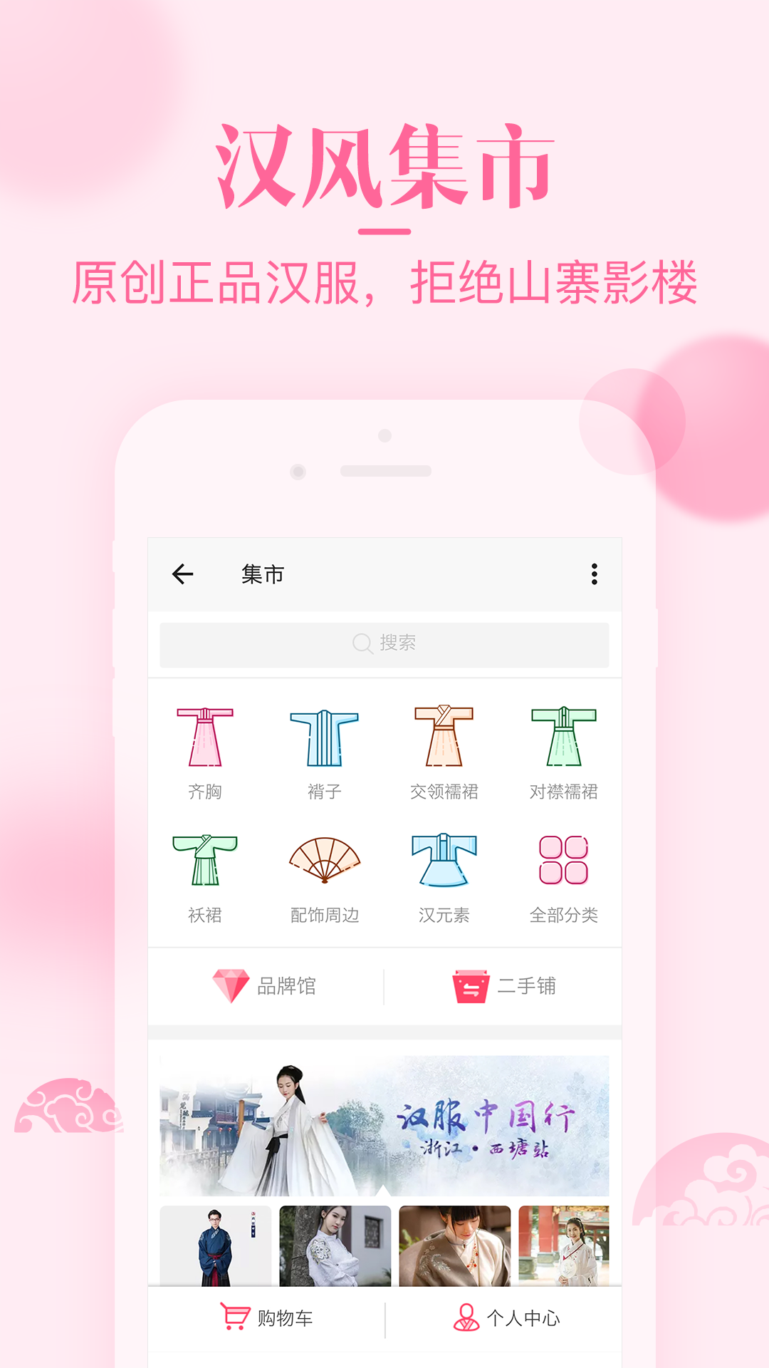 汉服荟v4.6.6截图4