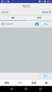 小滿圖書管理截圖