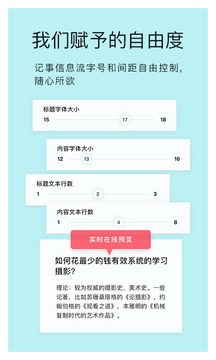神指筆記截圖